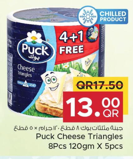 PUCK Triangle Cheese  in مركز التموين العائلي in قطر - الدوحة