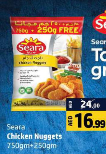 SEARA Chicken Nuggets  in الحوت  in الإمارات العربية المتحدة , الامارات - رَأْس ٱلْخَيْمَة