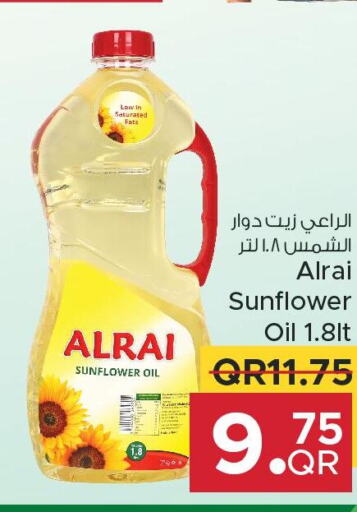  Sunflower Oil  in مركز التموين العائلي in قطر - الخور