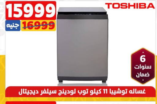 TOSHIBA Washer / Dryer  in سنتر شاهين in Egypt - القاهرة
