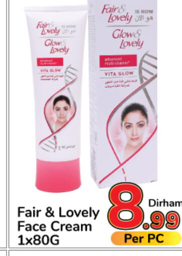 FAIR & LOVELY Face cream  in دي تو دي in الإمارات العربية المتحدة , الامارات - دبي