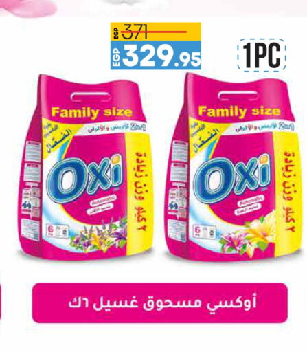 OXI Detergent  in Lulu Hypermarket  in Egypt - Cairo