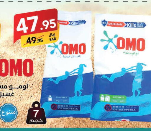OMO Detergent  in Ala Kaifak in KSA, Saudi Arabia, Saudi - Khamis Mushait