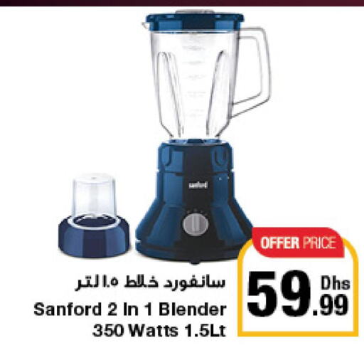 SANFORD Mixer / Grinder  in جمعية الامارات التعاونية in الإمارات العربية المتحدة , الامارات - دبي