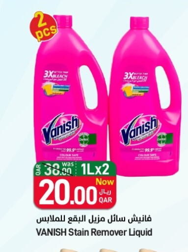 VANISH Bleach  in ســبــار in قطر - الخور