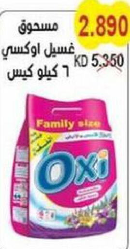 OXI Detergent  in Salwa Co-Operative Society  in Kuwait - Ahmadi Governorate