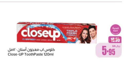 CLOSE UP Toothpaste  in أسواق عبد الله العثيم in مملكة العربية السعودية, السعودية, سعودية - الخرج