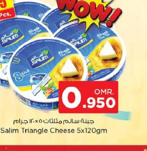  Triangle Cheese  in Nesto Hyper Market   in Oman - Sohar