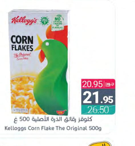 KELLOGGS Corn Flakes  in Muntazah Markets in KSA, Saudi Arabia, Saudi - Qatif