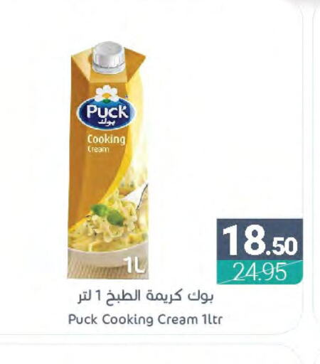 PUCK Whipping / Cooking Cream  in Muntazah Markets in KSA, Saudi Arabia, Saudi - Qatif