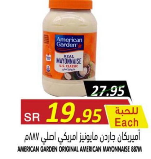 AMERICAN GARDEN Mayonnaise  in أسواق بن ناجي in مملكة العربية السعودية, السعودية, سعودية - خميس مشيط