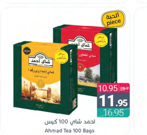 AHMAD TEA Tea Bags  in Muntazah Markets in KSA, Saudi Arabia, Saudi - Saihat