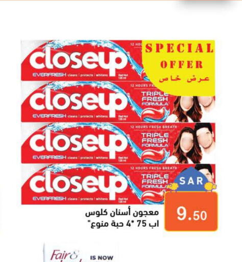 CLOSE UP Toothpaste  in Aswaq Ramez in KSA, Saudi Arabia, Saudi - Hafar Al Batin