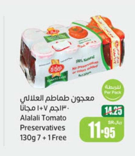 AL ALALI Tomato Paste  in Othaim Markets in KSA, Saudi Arabia, Saudi - Al-Kharj