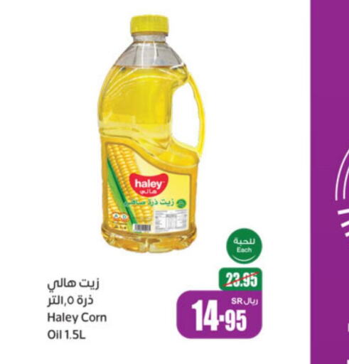 HALEY Corn Oil  in Othaim Markets in KSA, Saudi Arabia, Saudi - Buraidah
