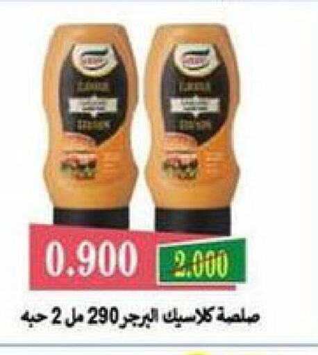  Mayonnaise  in Salwa Co-Operative Society  in Kuwait - Jahra Governorate
