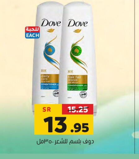 DOVE Shampoo / Conditioner  in العامر للتسوق in مملكة العربية السعودية, السعودية, سعودية - الأحساء‎