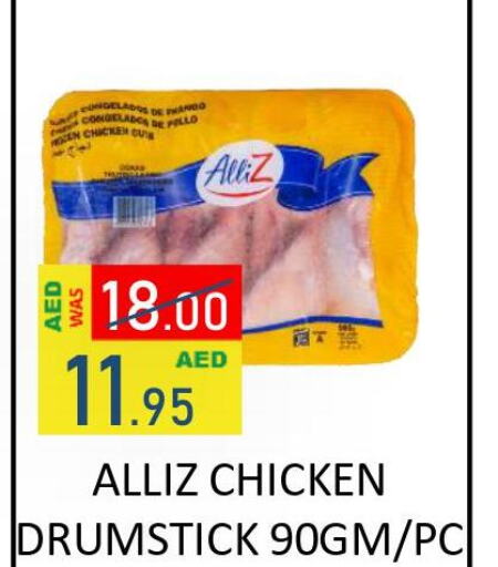 ALLIZ Chicken Drumsticks  in رويال جلف هايبرماركت in الإمارات العربية المتحدة , الامارات - أبو ظبي