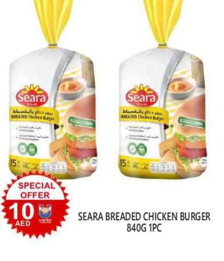SEARA Chicken Burger  in يونايتد هيبر ماركت in الإمارات العربية المتحدة , الامارات - دبي