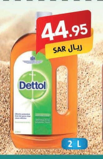DETTOL Disinfectant  in Ala Kaifak in KSA, Saudi Arabia, Saudi - Al-Kharj