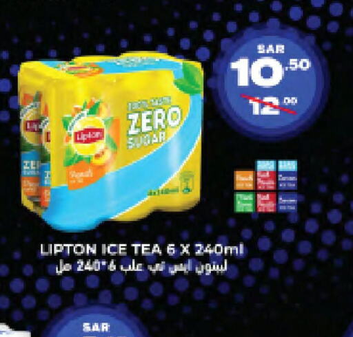 Lipton ICE Tea  in Muntazah Markets in KSA, Saudi Arabia, Saudi - Dammam
