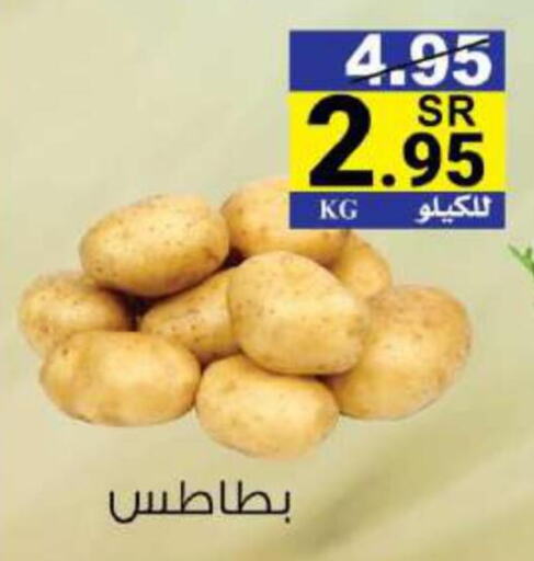  Potato  in هاوس كير in مملكة العربية السعودية, السعودية, سعودية - مكة المكرمة