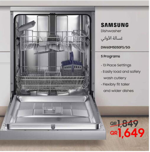 SAMSUNG Dishwasher  in تكنو بلو in قطر - الخور