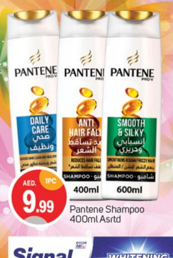 PANTENE Shampoo / Conditioner  in سوق طلال in الإمارات العربية المتحدة , الامارات - الشارقة / عجمان