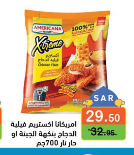AMERICANA Chicken Fillet  in Aswaq Ramez in KSA, Saudi Arabia, Saudi - Hafar Al Batin