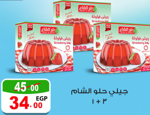  Jelly  in غنيم ماركت in Egypt - القاهرة