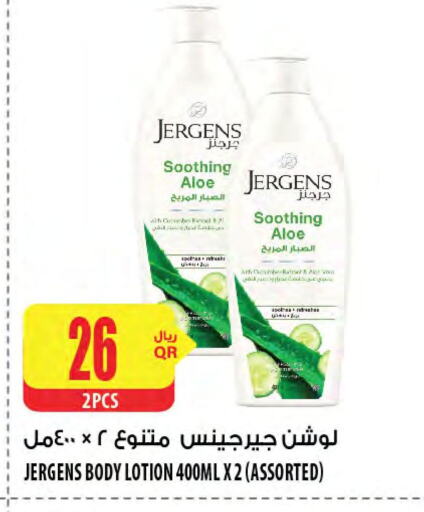 JERGENS Body Lotion & Cream  in Al Meera in Qatar - Al Daayen