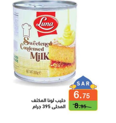 LUNA Condensed Milk  in أسواق رامز in مملكة العربية السعودية, السعودية, سعودية - حفر الباطن