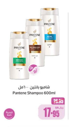 PANTENE Shampoo / Conditioner  in Othaim Markets in KSA, Saudi Arabia, Saudi - Riyadh
