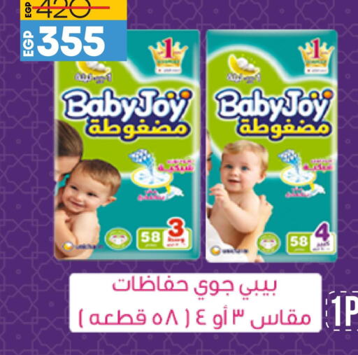 BABY JOY   in لولو هايبرماركت in Egypt - القاهرة