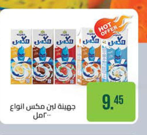  Laban  in Seoudi Supermarket in Egypt - Cairo