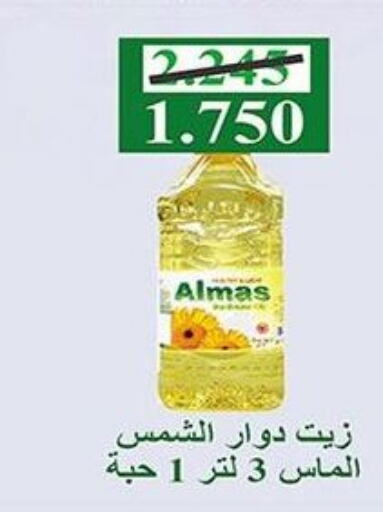  Sunflower Oil  in جمعية خيطان التعاونية in الكويت - مدينة الكويت