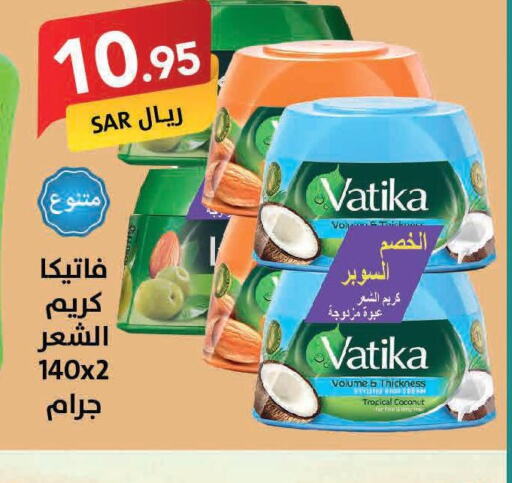 VATIKA Hair Cream  in على كيفك in مملكة العربية السعودية, السعودية, سعودية - الأحساء‎