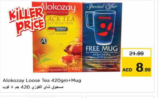 ALOKOZAY Tea Powder  in نستو هايبرماركت in الإمارات العربية المتحدة , الامارات - دبي
