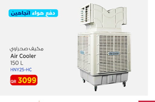  AC  in Saudia Hypermarket in Qatar - Al Shamal