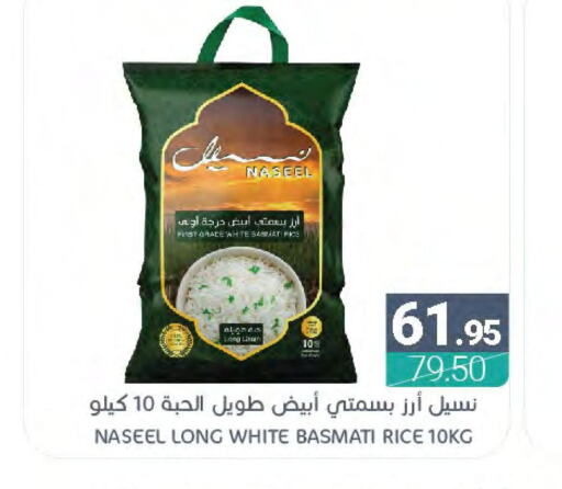  Basmati / Biryani Rice  in Muntazah Markets in KSA, Saudi Arabia, Saudi - Saihat