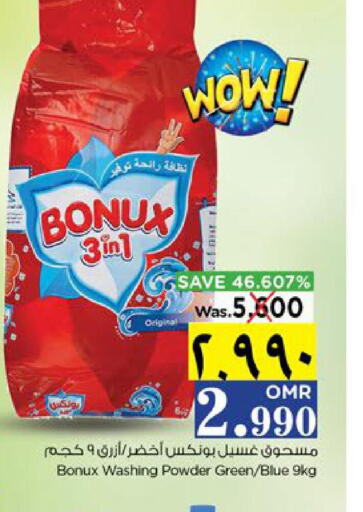 BONUX Detergent  in نستو هايبر ماركت in عُمان - صلالة