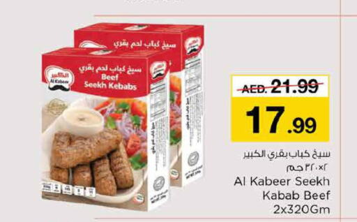 AL KABEER Beef  in Nesto Hypermarket in UAE - Dubai