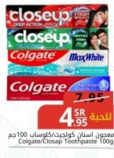 COLGATE Toothpaste  in Joule Market in KSA, Saudi Arabia, Saudi - Dammam