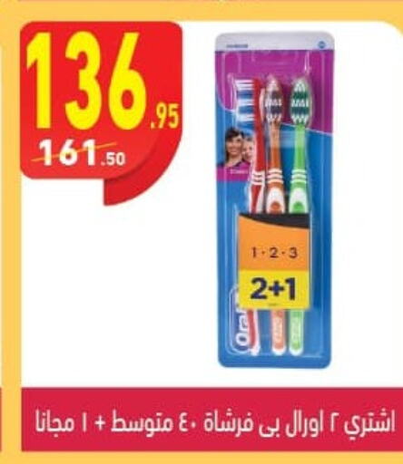 ORAL-B Toothbrush  in Mahmoud El Far in Egypt - Cairo