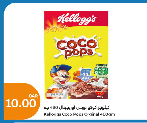 CHOCO POPS Cereals  in City Hypermarket in Qatar - Al Shamal
