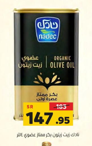 NADEC Olive Oil  in Al Amer Market in KSA, Saudi Arabia, Saudi - Al Hasa