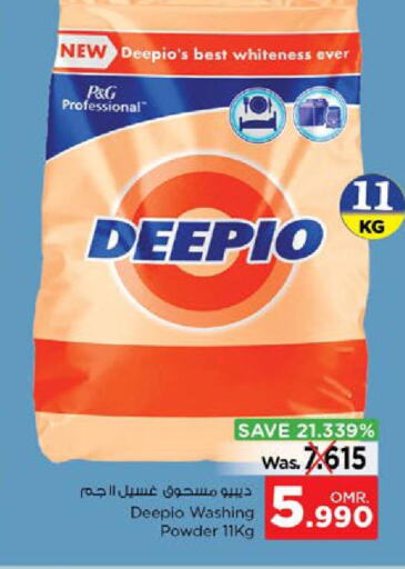 DEEPIO Detergent  in نستو هايبر ماركت in عُمان - مسقط‎