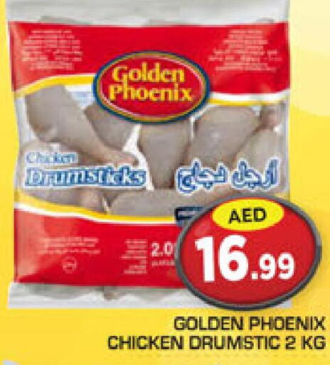  Chicken Drumsticks  in سنابل بني ياس in الإمارات العربية المتحدة , الامارات - أبو ظبي