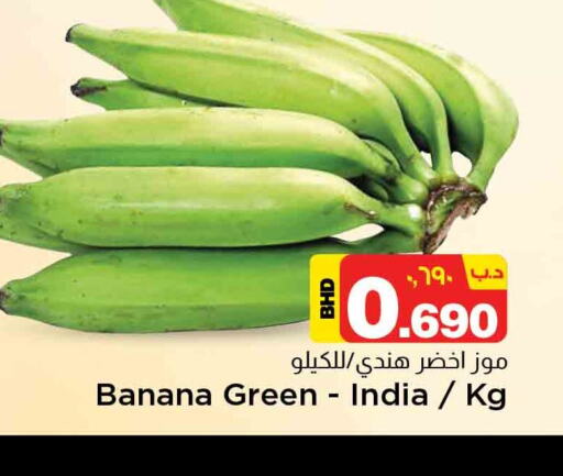  Banana Green  in NESTO  in Bahrain