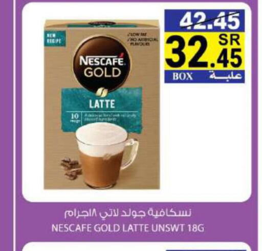 NESCAFE GOLD Coffee  in هاوس كير in مملكة العربية السعودية, السعودية, سعودية - مكة المكرمة